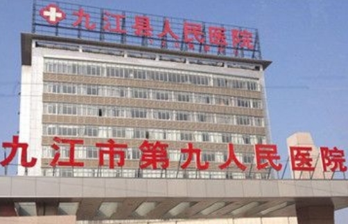 九江第一人民医院割双眼皮多少钱？项目靠谱，口碑及评价高