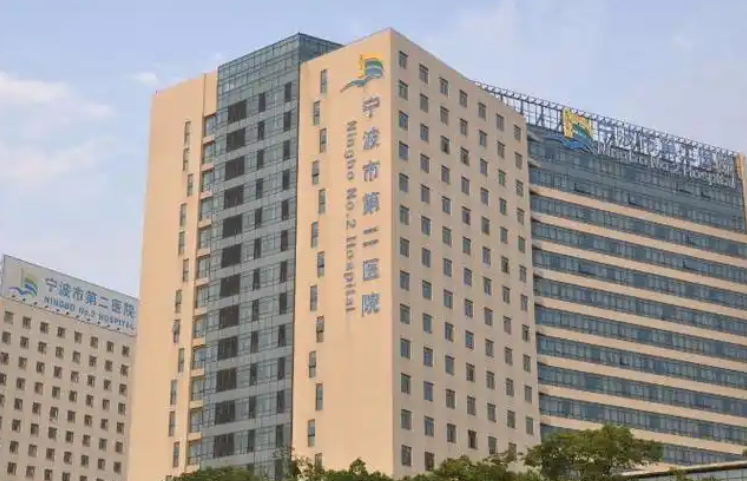 宁波市第二医院整形美容科怎么样?整形案例反馈