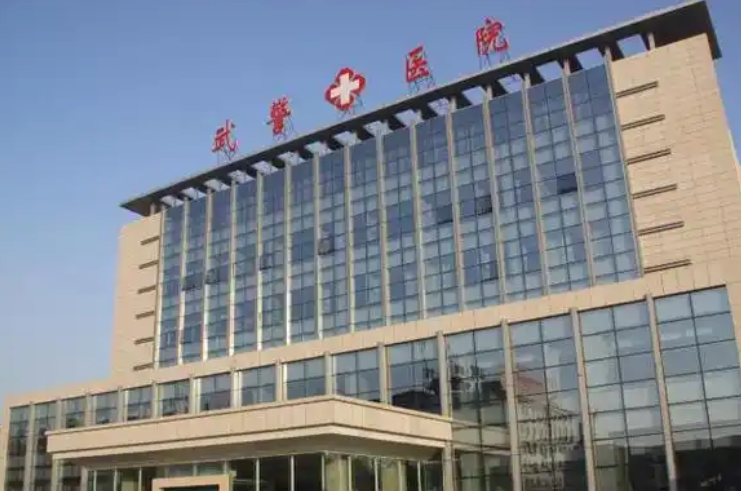 武警总医院整形美容中心怎么样？技术口碑好吗？