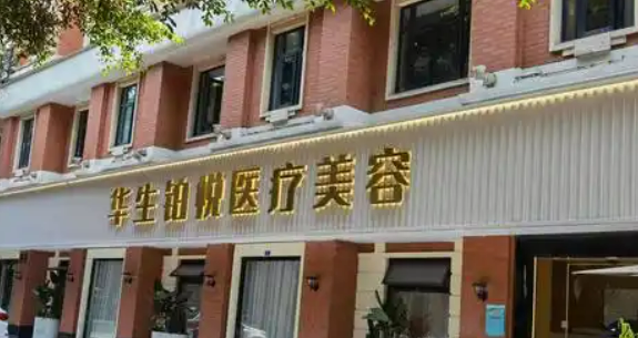 成都华生铂悦医学美容医院隆鼻正规吗？医院资料|价格表对比分析