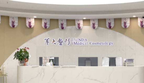 成都军大整形外科医院怎么样？简介/费用统统安排上！