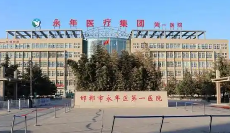 邯郸市人民医院整形外科怎么样？真实案例以及医生简介奉上！