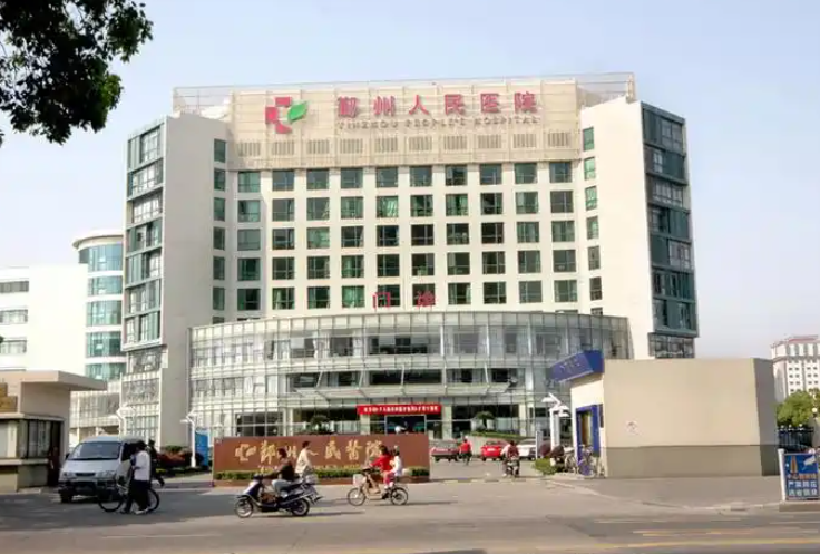 宁波鄞州人民医院整形美容科正规的吗？地址|医生案例分享
