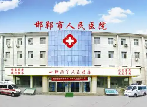 石家庄市第一医院整形科好不好？点击了解一下相关的医院、医生资料！