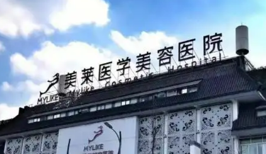 四川美莱医疗美容医院正规吗？医院介绍+价格表！保姆级攻略！