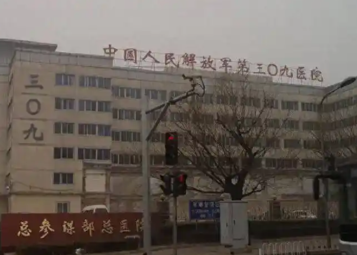 解放军总装备部北京黄寺美容整形外科医院多少钱？价格表盘点公开！附上医生信息