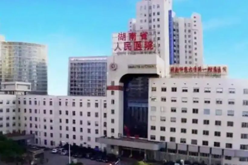 湖南人民医院整形科口碑好不好？医院资料介绍、价格抢先一览