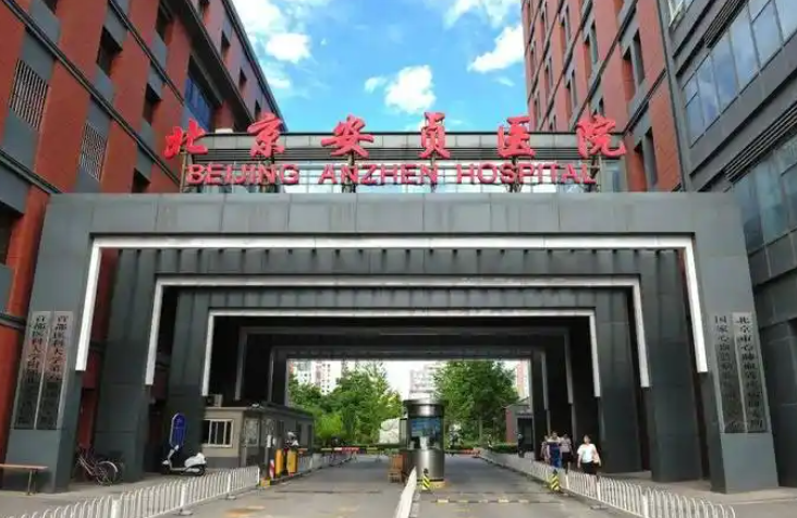 安贞医院整形美容和激光医学科好吗?科室简介|实力技术参考