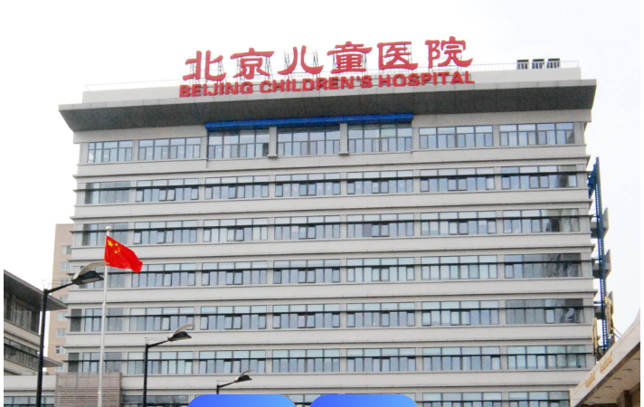 北京儿童医院整形外科好不好？整形效果附上/价格表更新