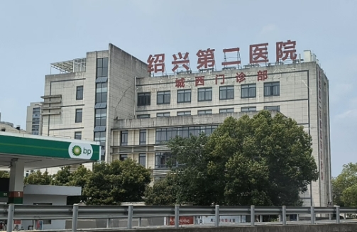 绍兴第二医院整形美容科祛斑怎么样？医生操作手法娴熟，说话语气温和