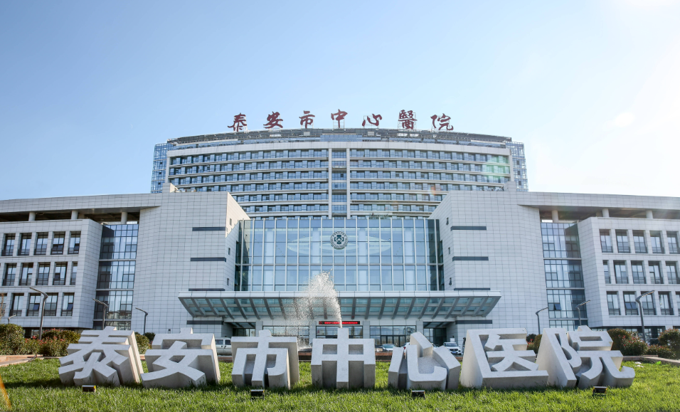 泰安市中心医院美容整形科怎么样？口碑好吗？隆胸费用请查收