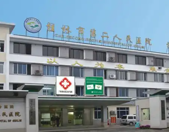 桂林市第二人民医院整形外科美容效果好不好？医院评价/亲身经历分享