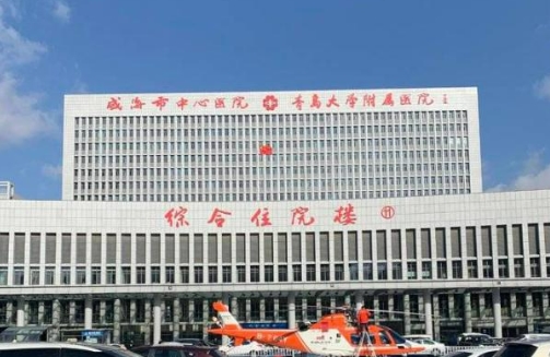 威海中心医院整形美容外科祛斑怎么样？医生详细信息介绍，综合实力强