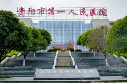 贵阳市第一人民医院医疗美容科双眼皮手术费用多少 2025年价格一览 医院特色解析