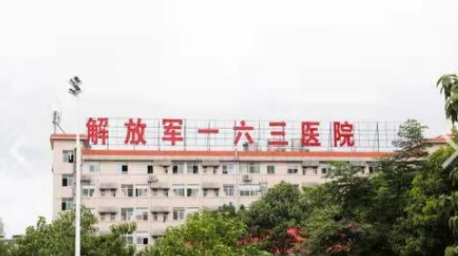 解放军第 163 医院整形美容科鼻子怎么样 实力项目分享 留学医生介绍