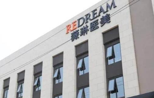 上海薇琳医疗美容医院胸部整形怎么样？隐私保护、实现塑形与安全共赢