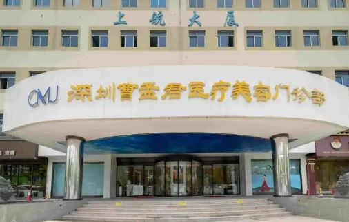 深圳曹孟君医疗美容医院整形科双眼皮怎么样 实力项目分享 医生分享