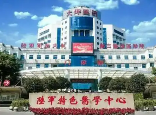 大坪医院整形科隆鼻怎么样？医院资料+价格收费！