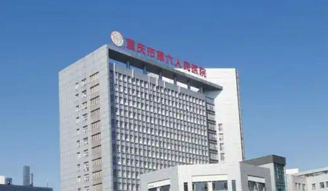 重庆第六人民医院整形美容科怎么样？医院资料大盘点！收费贵吗？