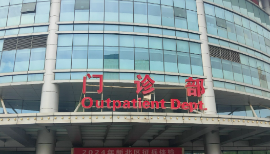 重庆市四院整形科正规吗？机构简介、收费详细一探究竟！