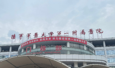 重庆西南医院整形科好不好？参考医院简介及整形价格报价表
