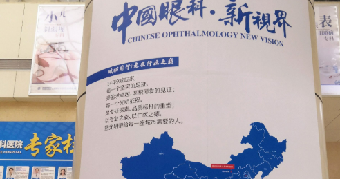 重庆新视界渝中眼科医院怎么样？医院口碑介绍及价格来了解！