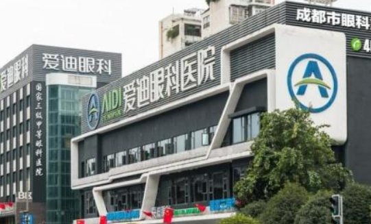 成都爱迪眼科医院近视手术口碑怎么样？医院简介及价格公开