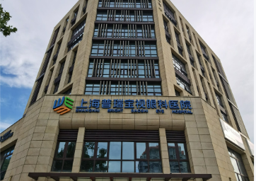 上海普瑞眼科医院做近视怎么样？效果图一览