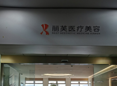 上海新虹桥美视美容眼科怎么样？医院简介、价格表