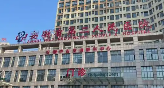 安庆市二院眼科技术可靠吗？全新简介_详细价格！速览~