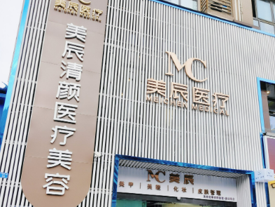 长沙美之风医学美容门诊部能力如何？医院简介、价格在线了解！