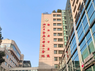 浙江省中医医院整容中心好不好?诊所资料+价格详细分享