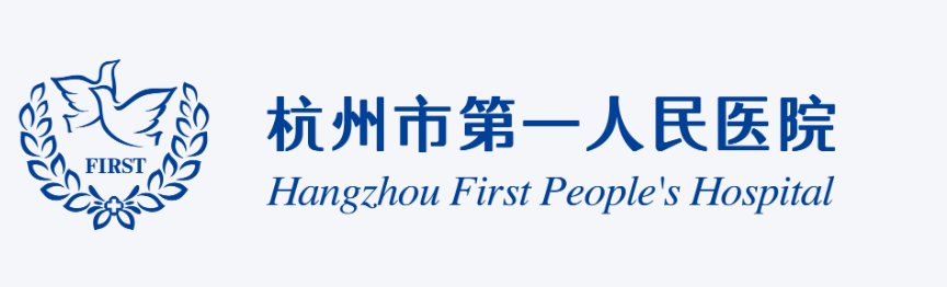 杭州市第一人民医院整形外科口碑咋样？本院资料信息、价格表抢先一览！