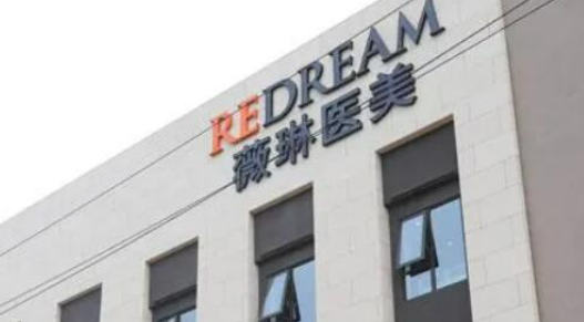 上海薇琳医疗美容医院吸脂好不好？医院简介、价格一览