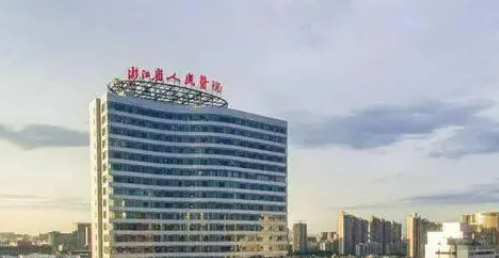 浙江省人民医院整形外科怎么样？医院简介一览！附价格表