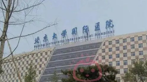 北大国际医院眼科指南分享！医院简介+价格大全汇总！
