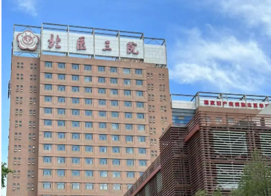 北大三医院眼科怎么样？医院简介及价格在线公布！
