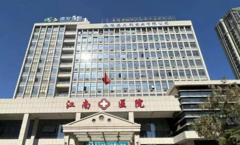 嘉兴江南医院眼科可靠吗？医院资料介绍、价格了解一下！