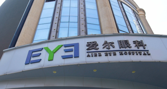 重庆爱尔眼科医院怎么样？医院简介及价格在线公布！