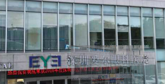 深圳爱尔眼科医院怎么样？价格表更新！医生口碑反馈get~