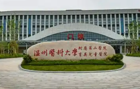 温州医科大学附属第二医院眼科擅长项目+坐诊医生名单大全一览