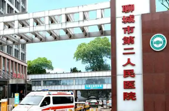 　聊城二院眼科价格收费清单！含口碑医生介绍！