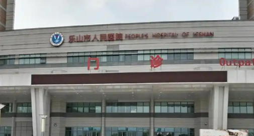 乐山市人民医院眼科特色项目、优势、网友评价统统一文全看完！