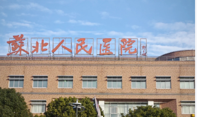 苏北人民医院眼科正规吗？医院简介/特色项目/价格反馈~
