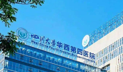 华西四医院眼科好不好？看正规医生简介及价格收费表！