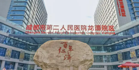 成都市二人民医院眼科怎么样？手术价格出炉_附医生资料一览