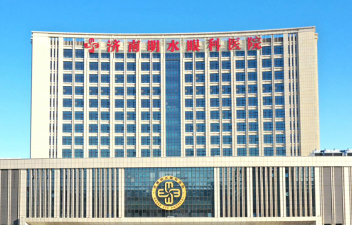 济南明水医院眼科怎么样？医生简介/资料/收费标准全面get