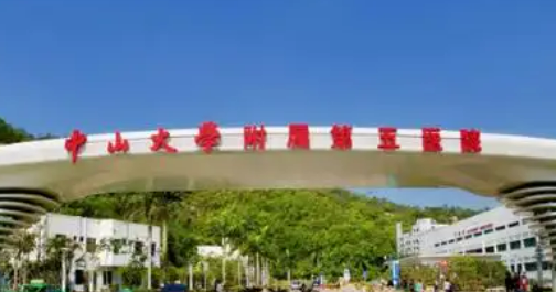 中山大学附属第五医院眼科怎么样？参考医生生平资料及价格表