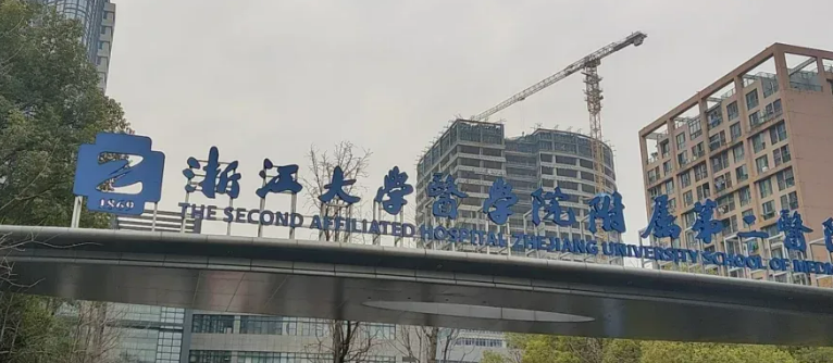 浙大二院眼科怎么样？医生技术出色/评价高_实力早已出圈