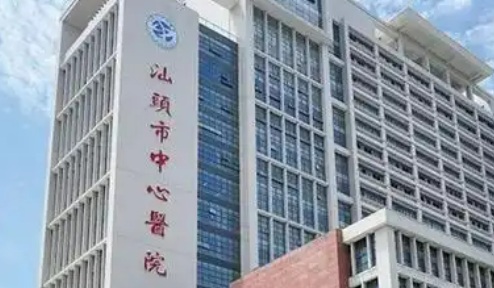 汕头市中心医院眼科如何？机构简介及口碑评价指南分享！